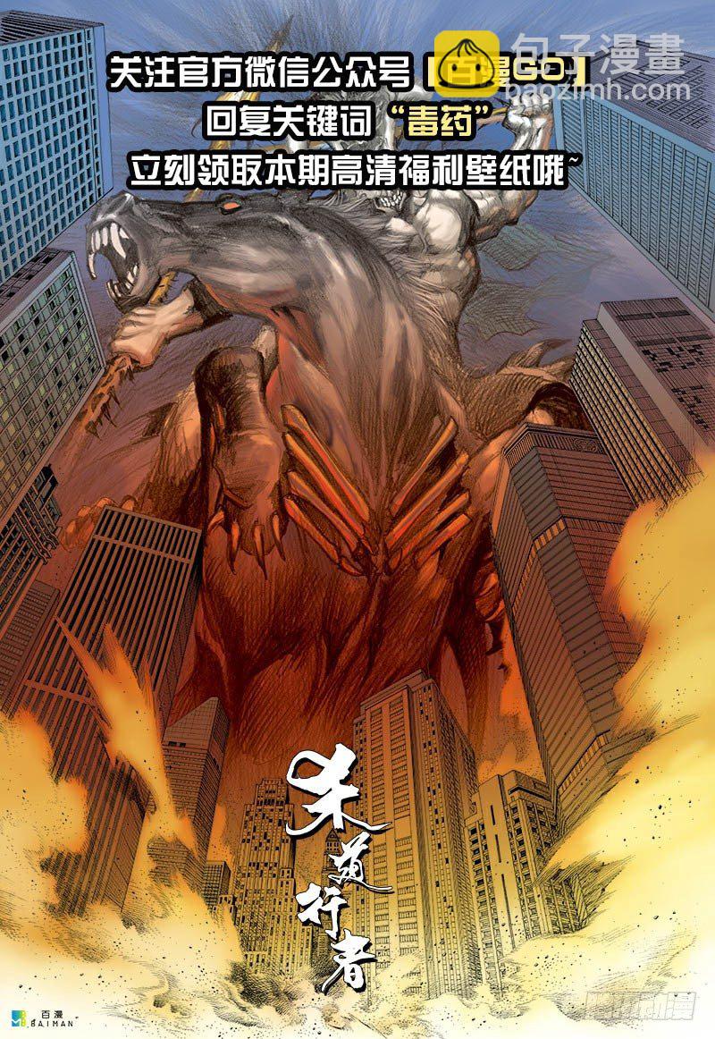 第200话：巨星陨落-第200话