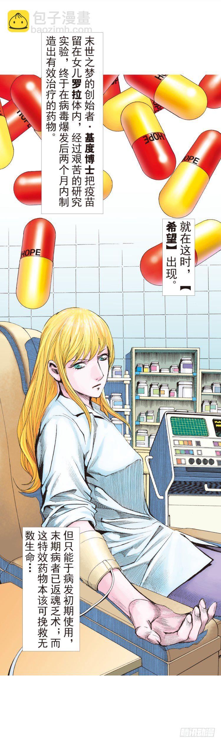 第200话：巨星陨落-第200话