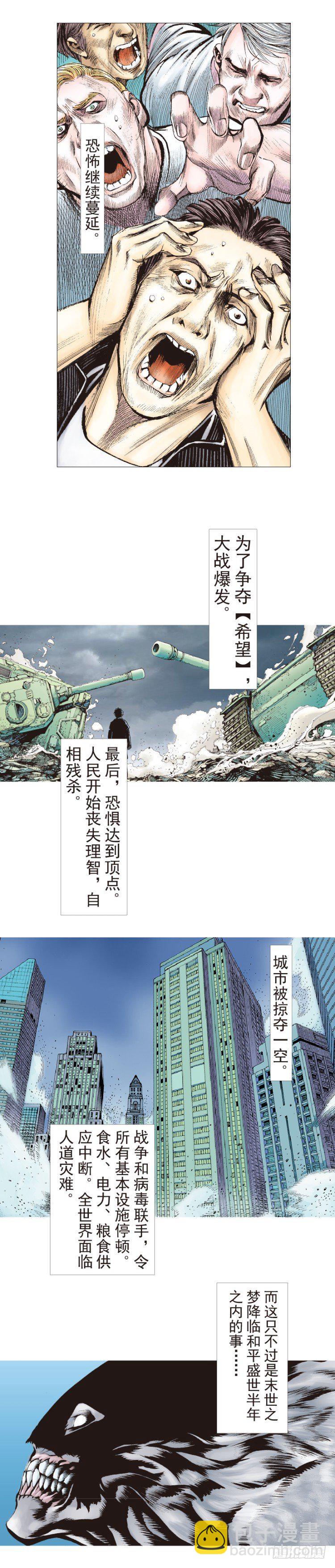 第200话：巨星陨落-第200话