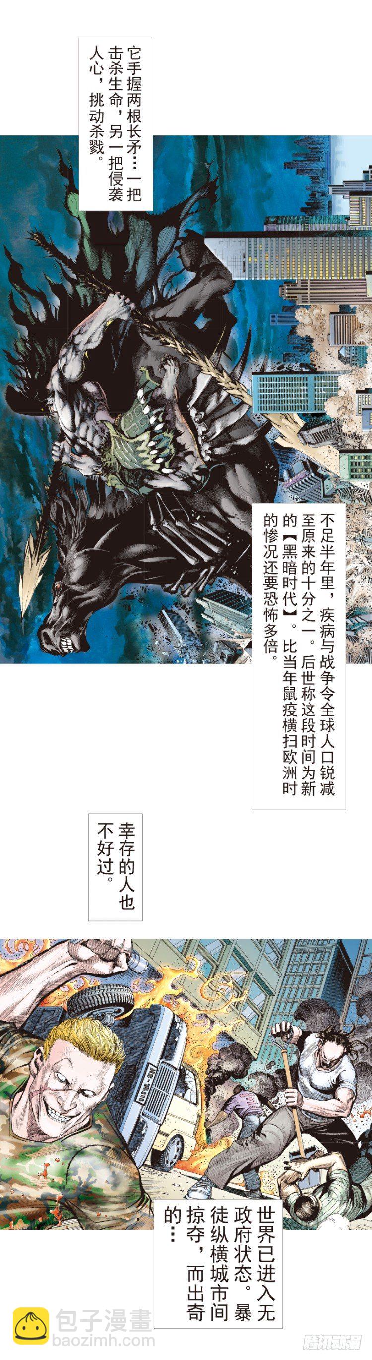 第200话：巨星陨落-第200话