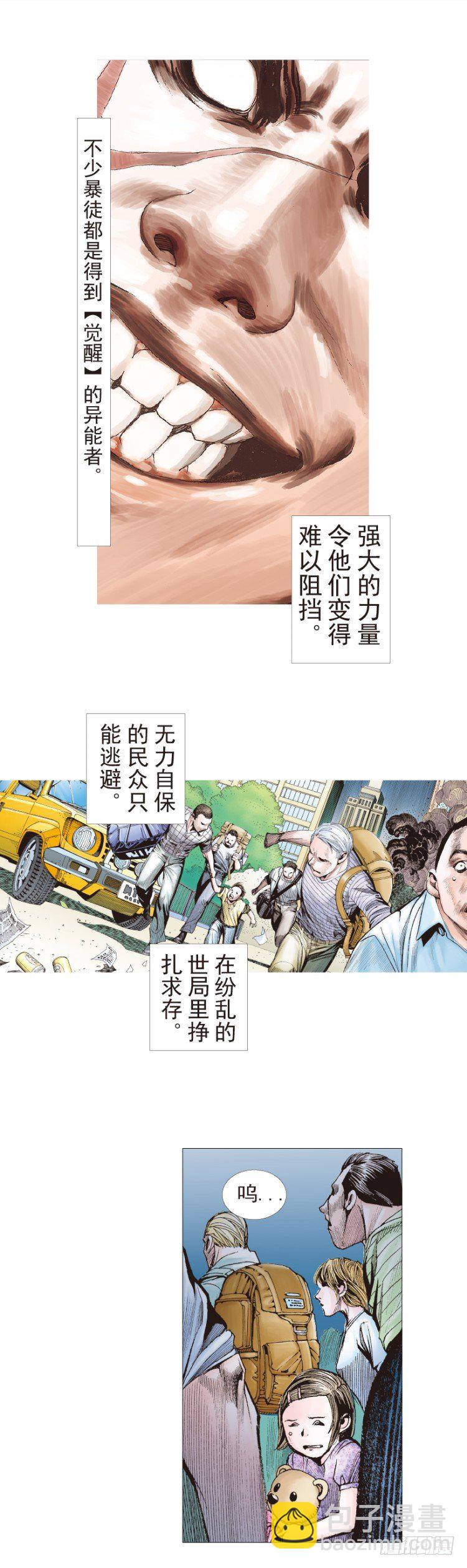 第200话：巨星陨落-第200话