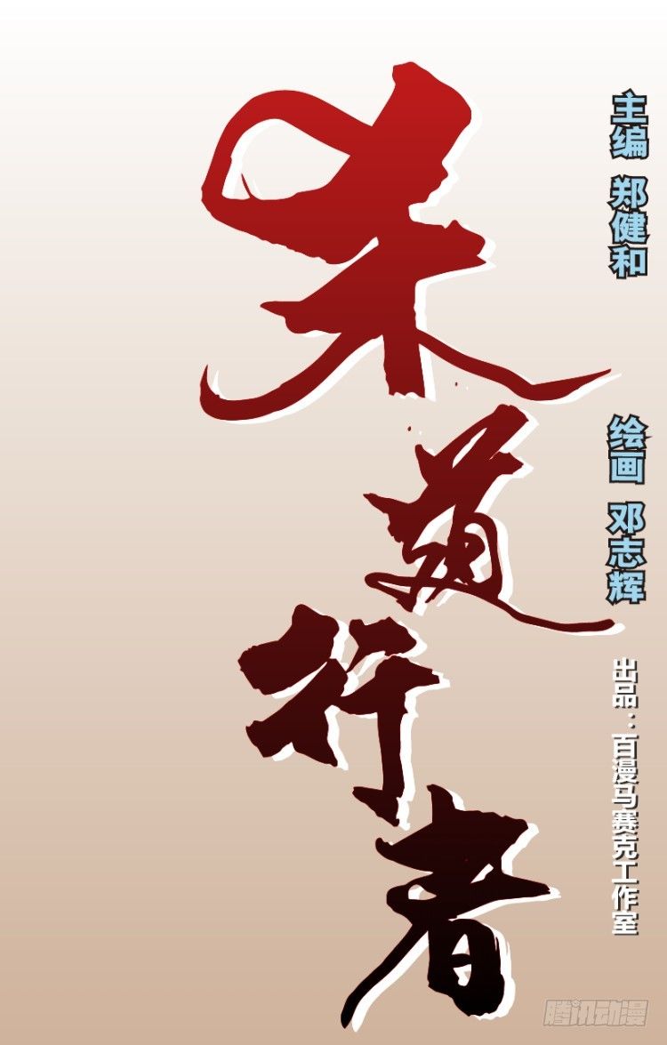 第202话：奇人(1/3)-第202话
