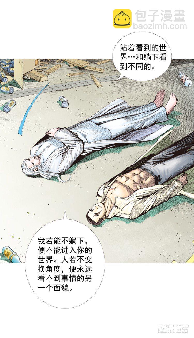 第202话：奇人(1/3)-第202话
