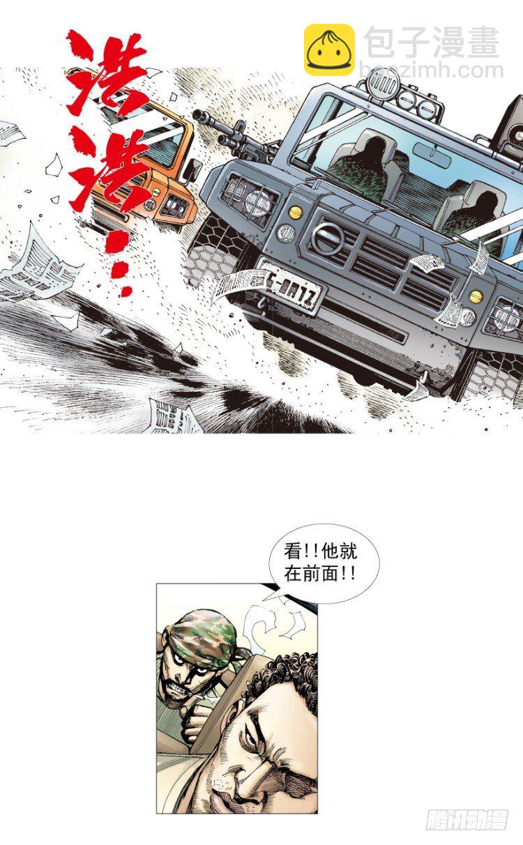 第202话：奇人(1/3)-第202话