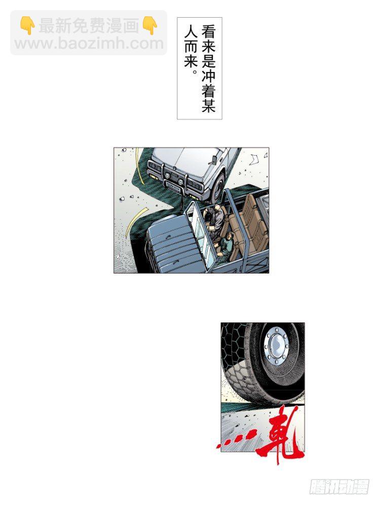第202话：奇人(1/3)-第202话