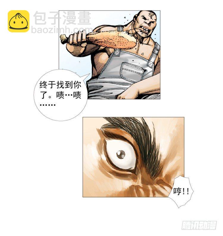 第202话：奇人(1/3)-第202话