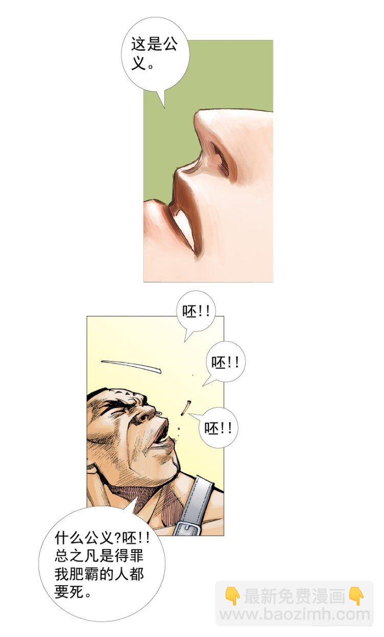第202话：奇人(1/3)-第202话