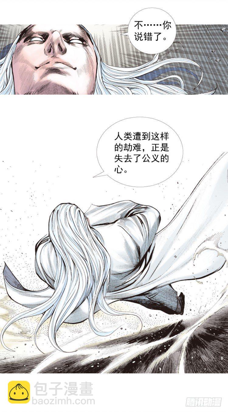 第202话：奇人(1/3)-第202话