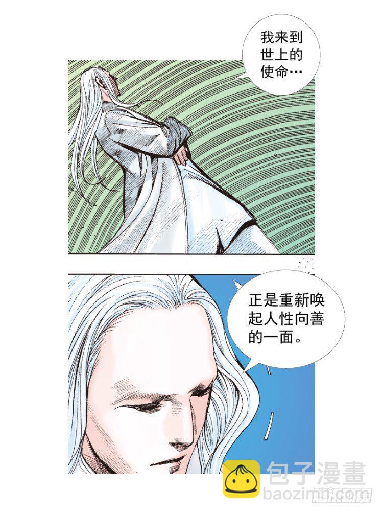 第202话：奇人(1/3)-第202话