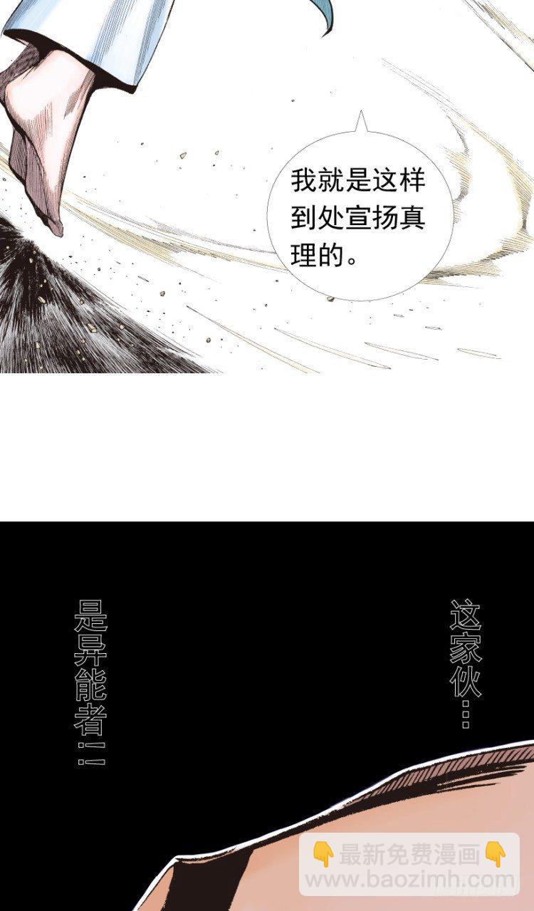 第202话：奇人(1/3)-第202话