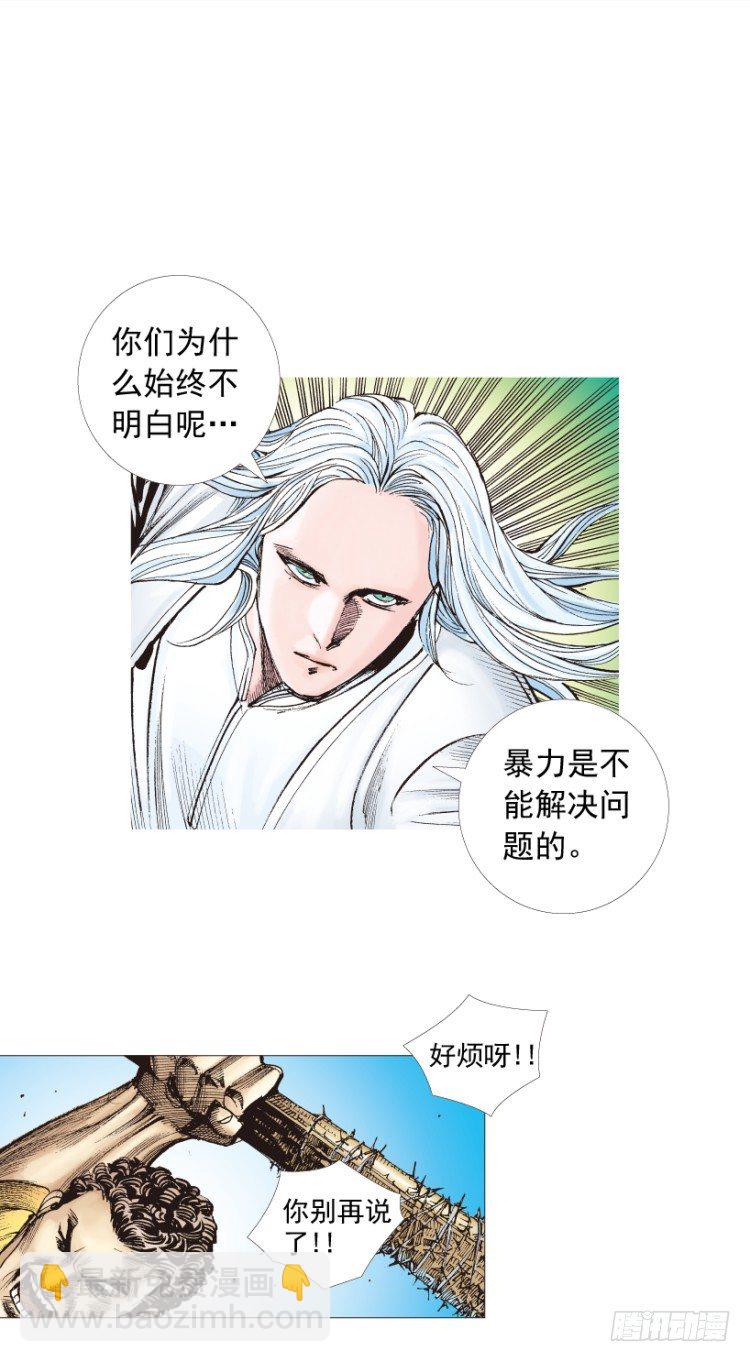 第202话：奇人(1/3)-第202话