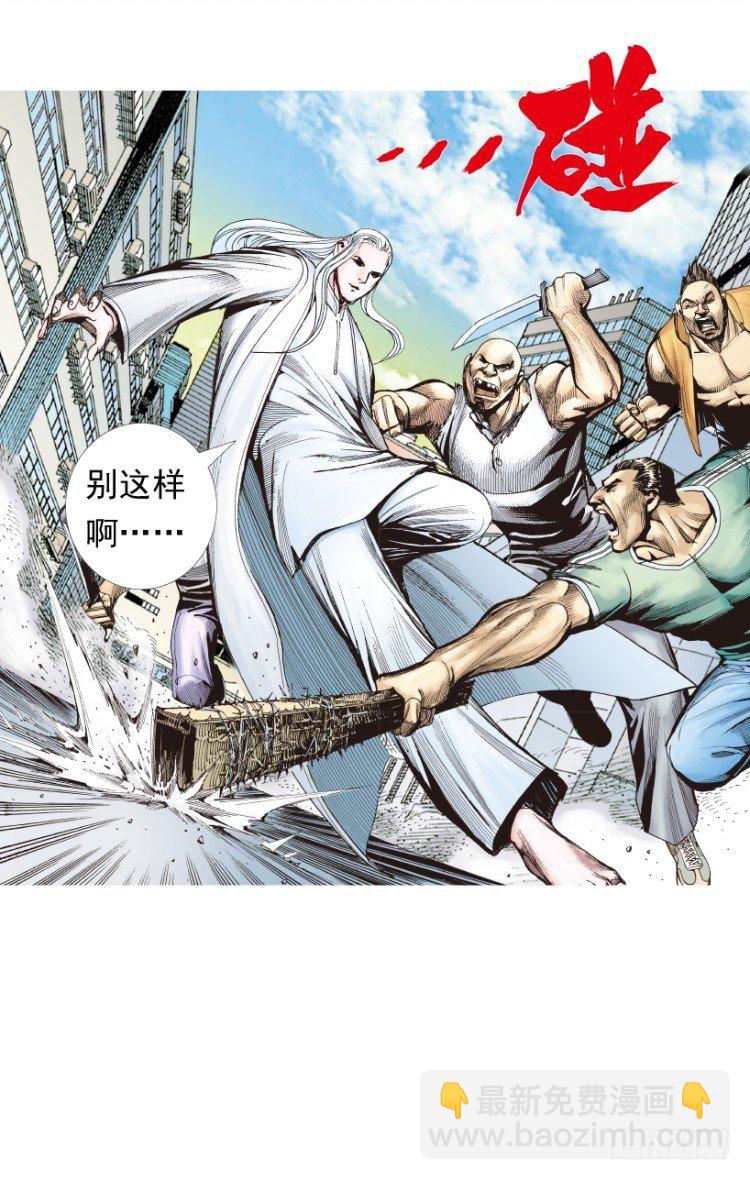 第202话：奇人(1/3)-第202话
