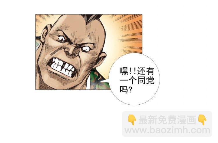 第202话：奇人(1/3)-第202话