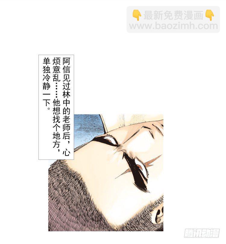第202话：奇人(1/3)-第202话