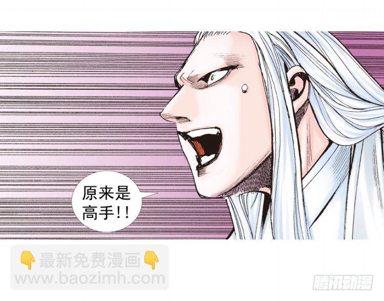 第202话：奇人(1/3)-第202话