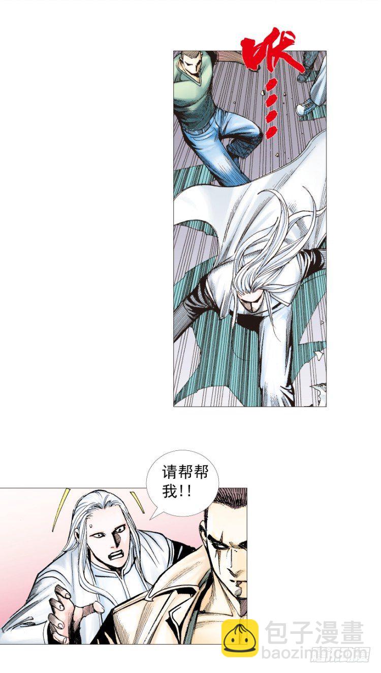 第202话：奇人(1/3)-第202话