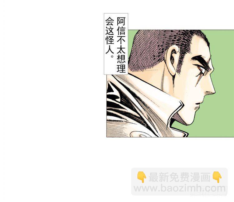 第202话：奇人(1/3)-第202话