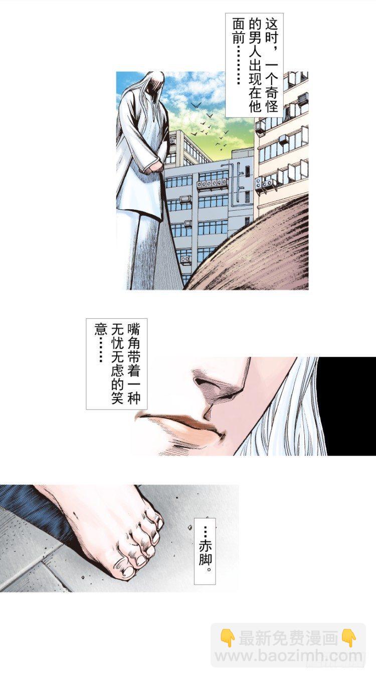 第202话：奇人(1/3)-第202话