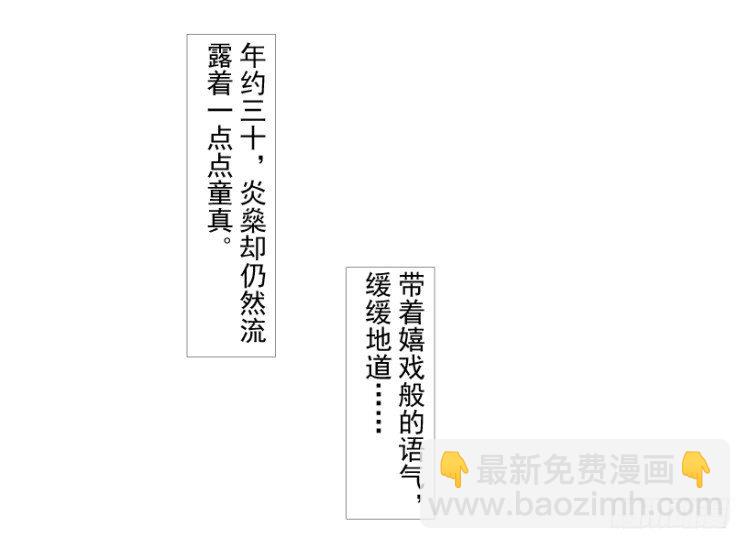 第202话：奇人(1/3)-第202话