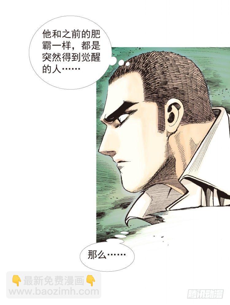 第204话：神问(1/3)-第204话
