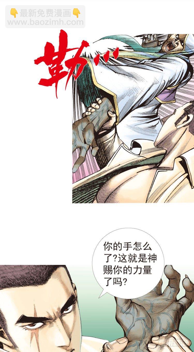 第204话：神问(1/3)-第204话
