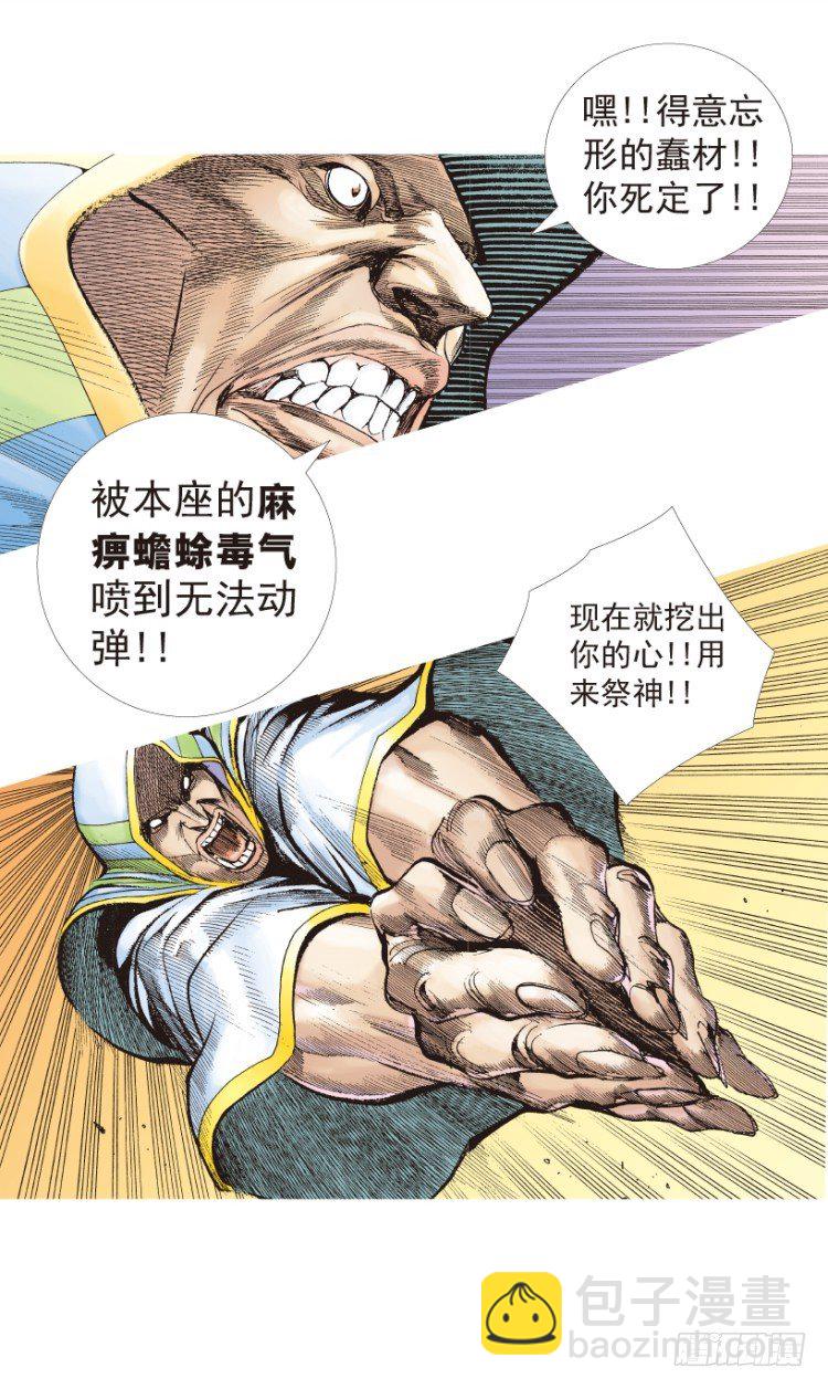 第204话：神问(1/3)-第204话