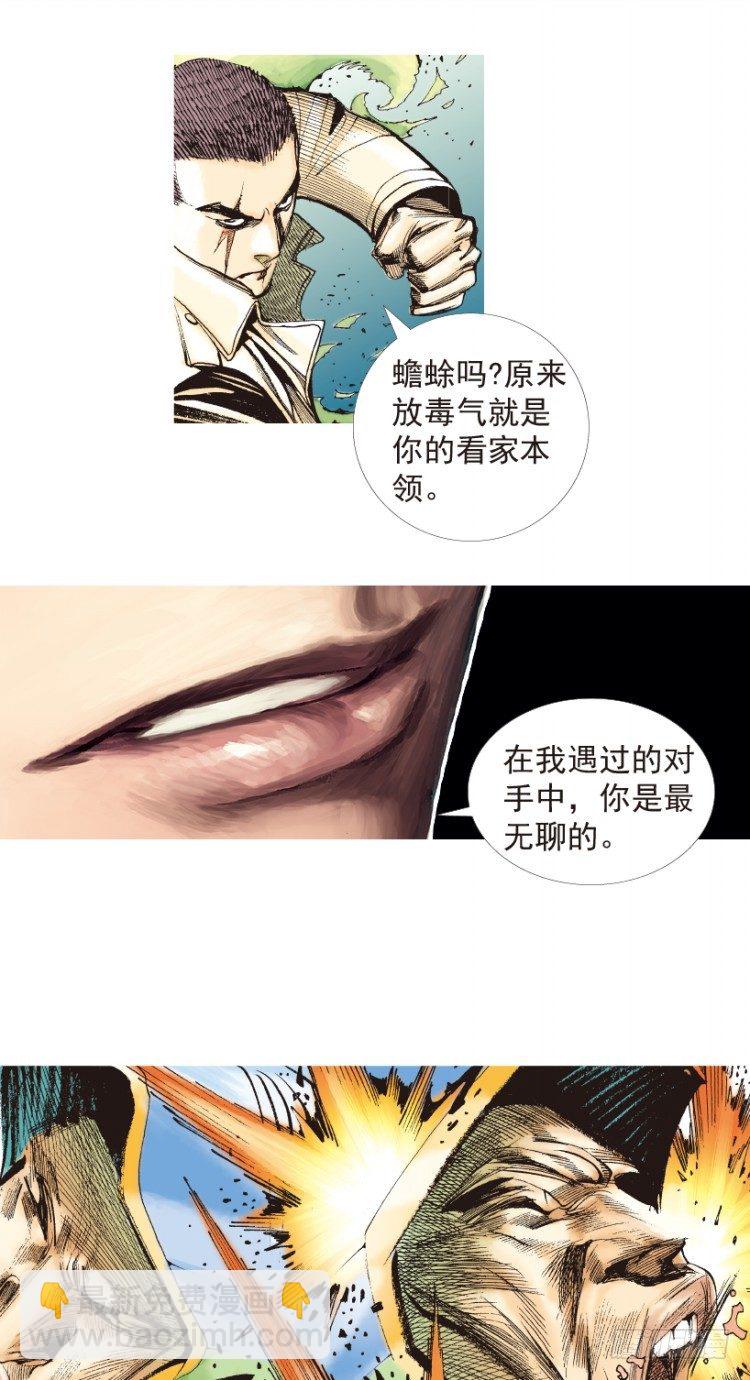 第204话：神问(1/3)-第204话