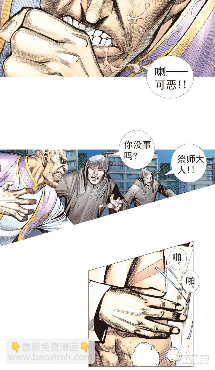 第204话：神问(1/3)-第204话