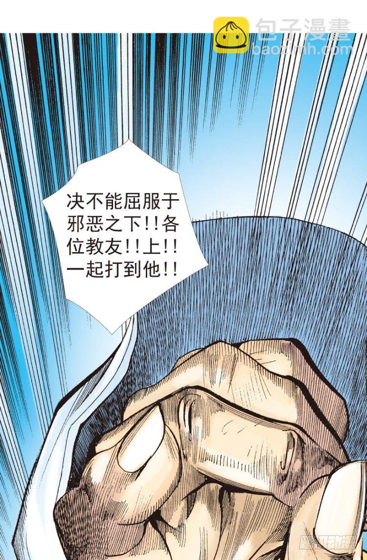 第204话：神问(1/3)-第204话