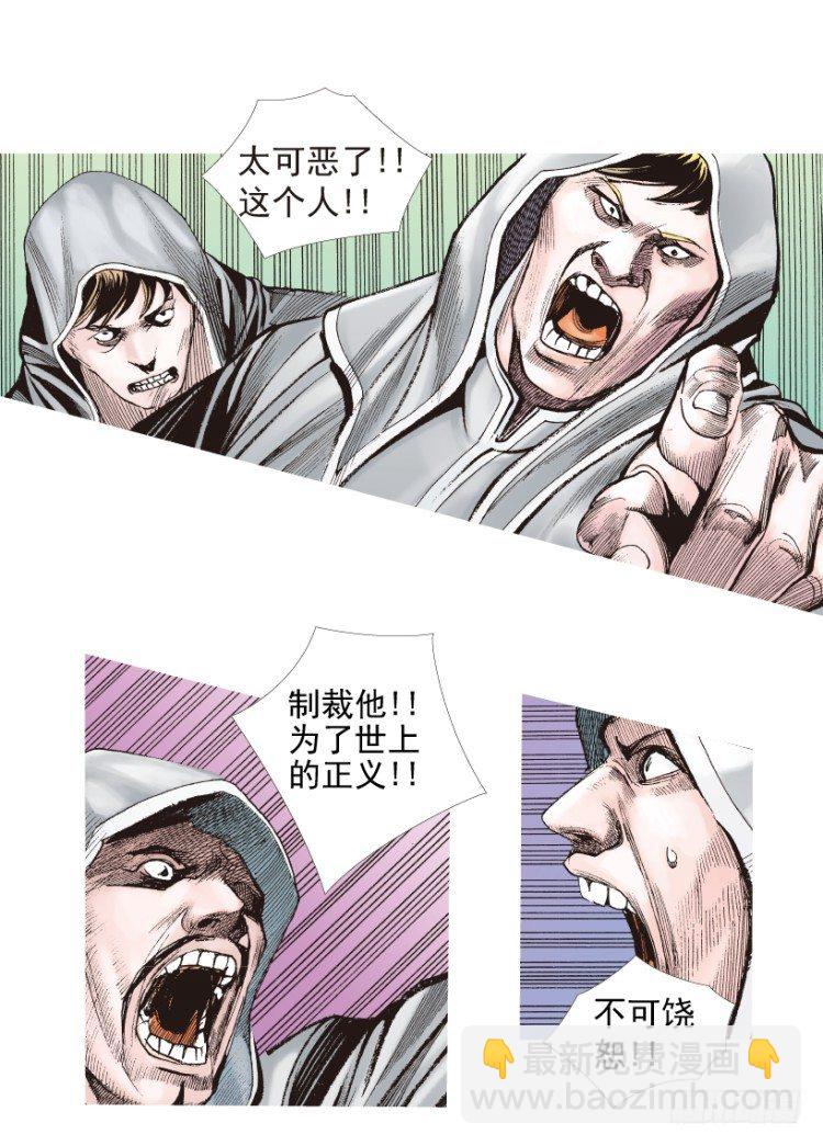 第204话：神问(1/3)-第204话