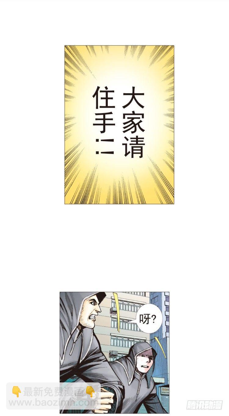 第204话：神问(1/3)-第204话