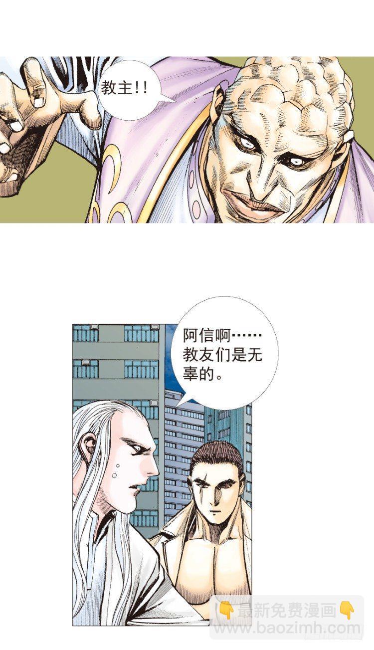 第204话：神问(1/3)-第204话