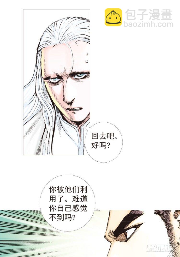 第204话：神问(1/3)-第204话