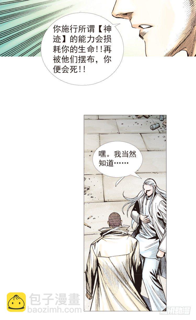 第204话：神问(1/3)-第204话