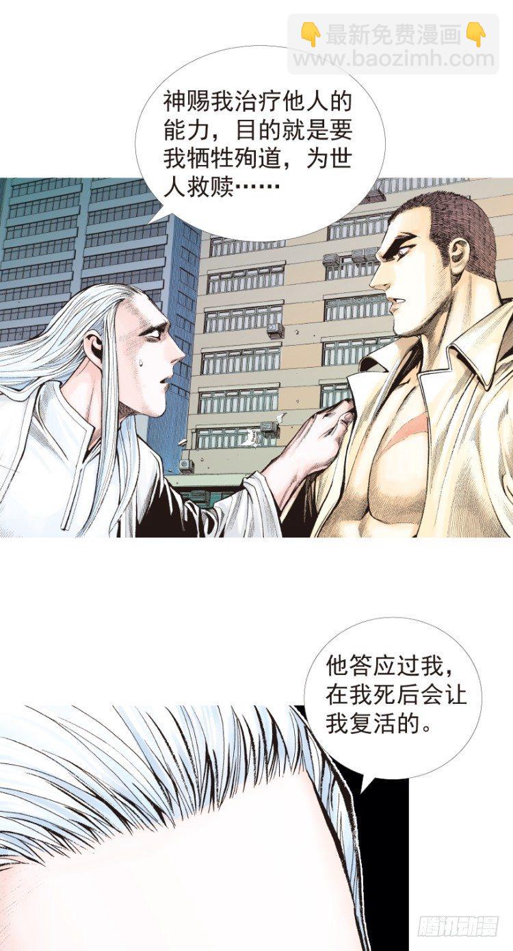 第204话：神问(1/3)-第204话