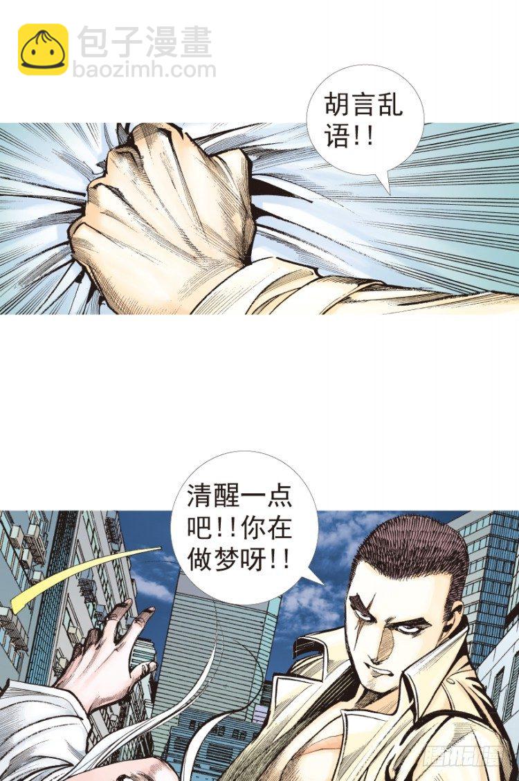 第204话：神问(1/3)-第204话