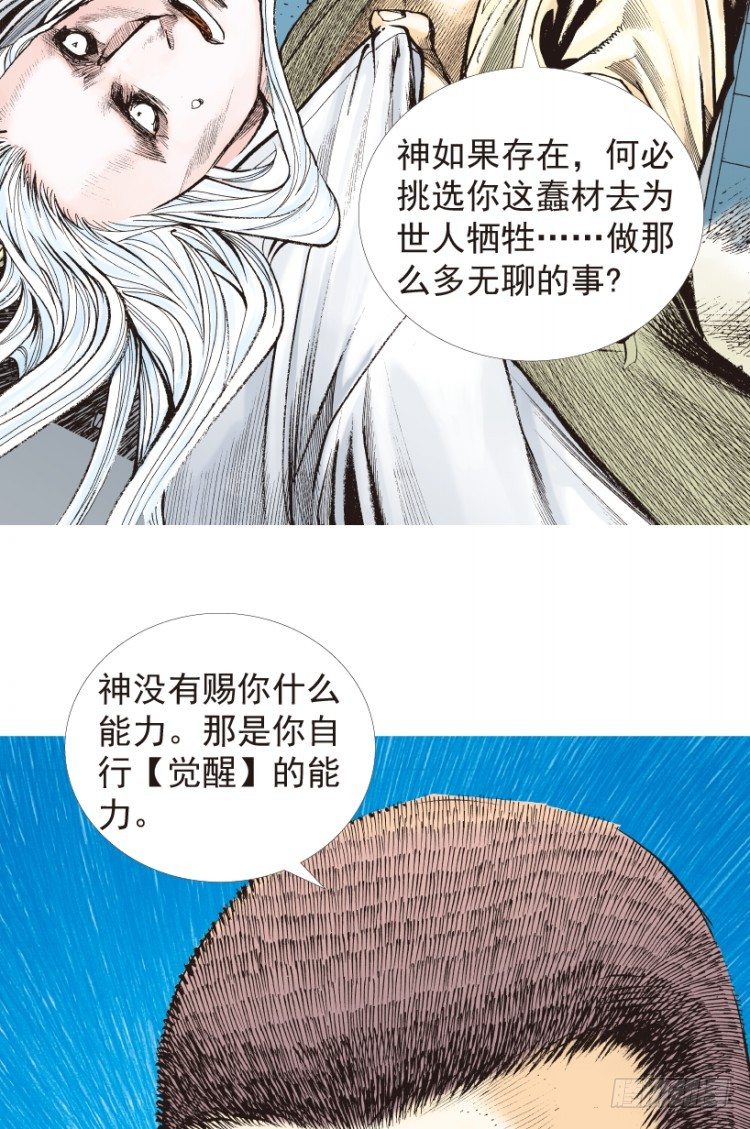 第204话：神问(1/3)-第204话