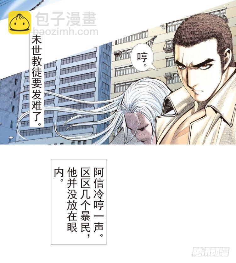 第204话：神问(1/3)-第204话
