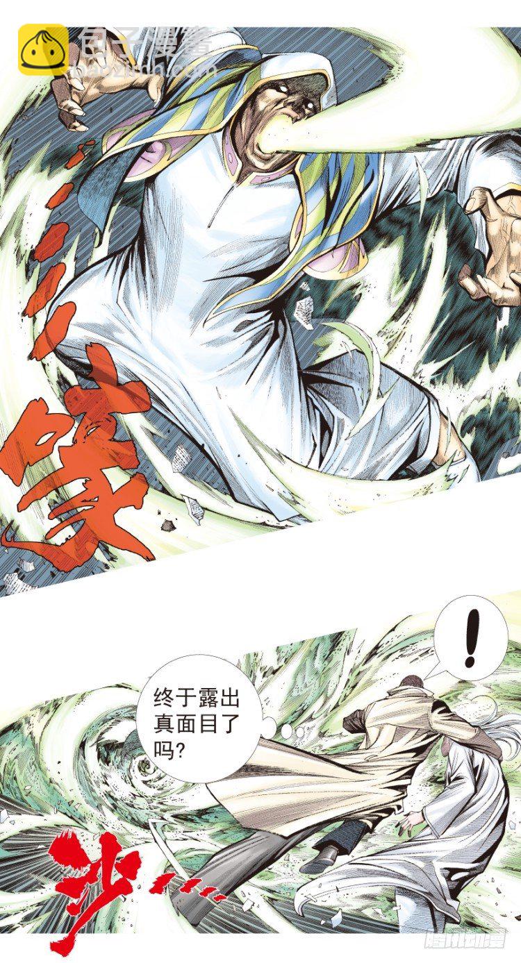 第204话：神问(1/3)-第204话