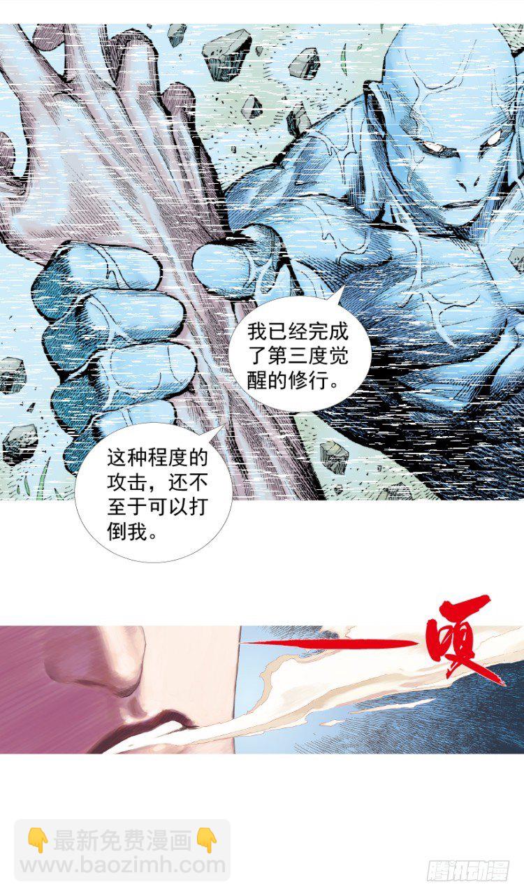 第206话：黑日帝国(1/3)-第206话
