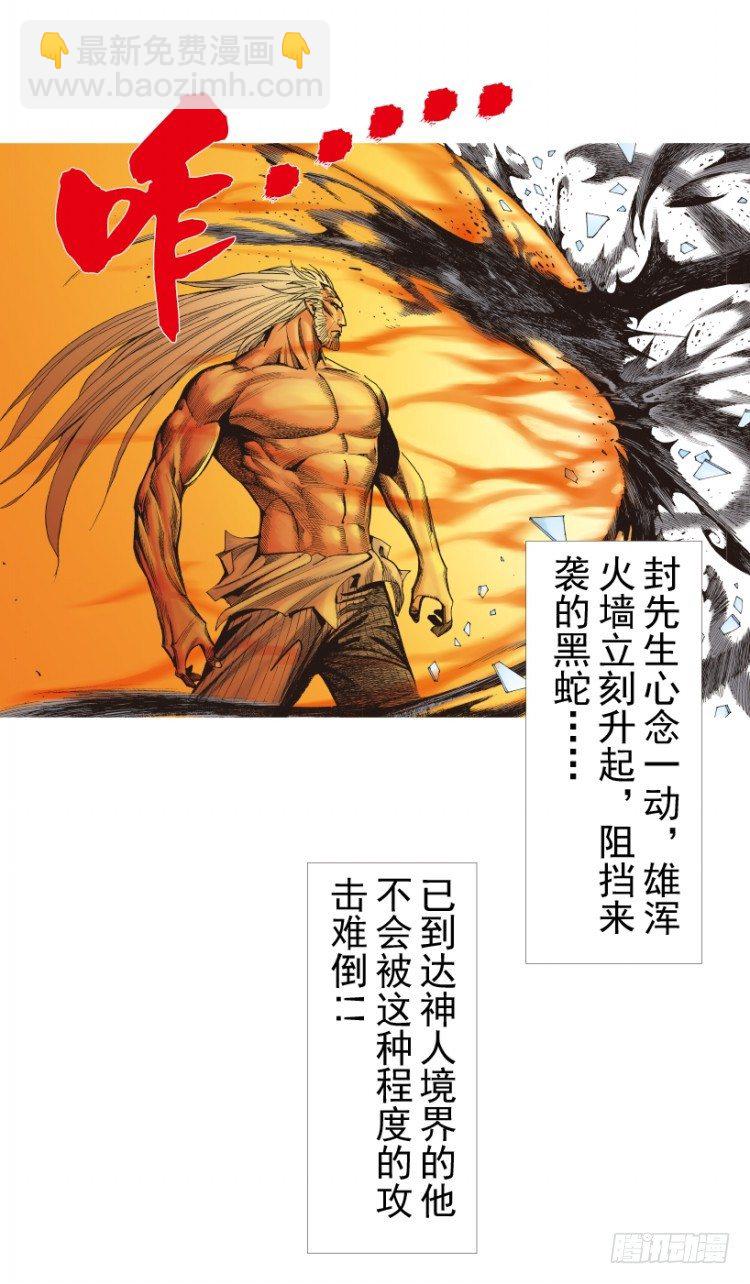第208话：最强的对决(1/4)-第208话