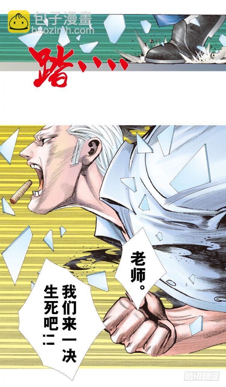 第208话：最强的对决(1/4)-第208话