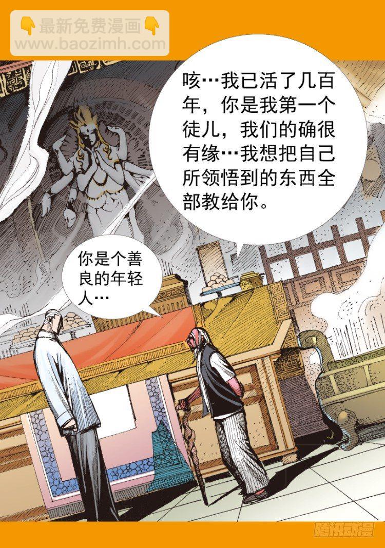 第208话：最强的对决(1/4)-第208话