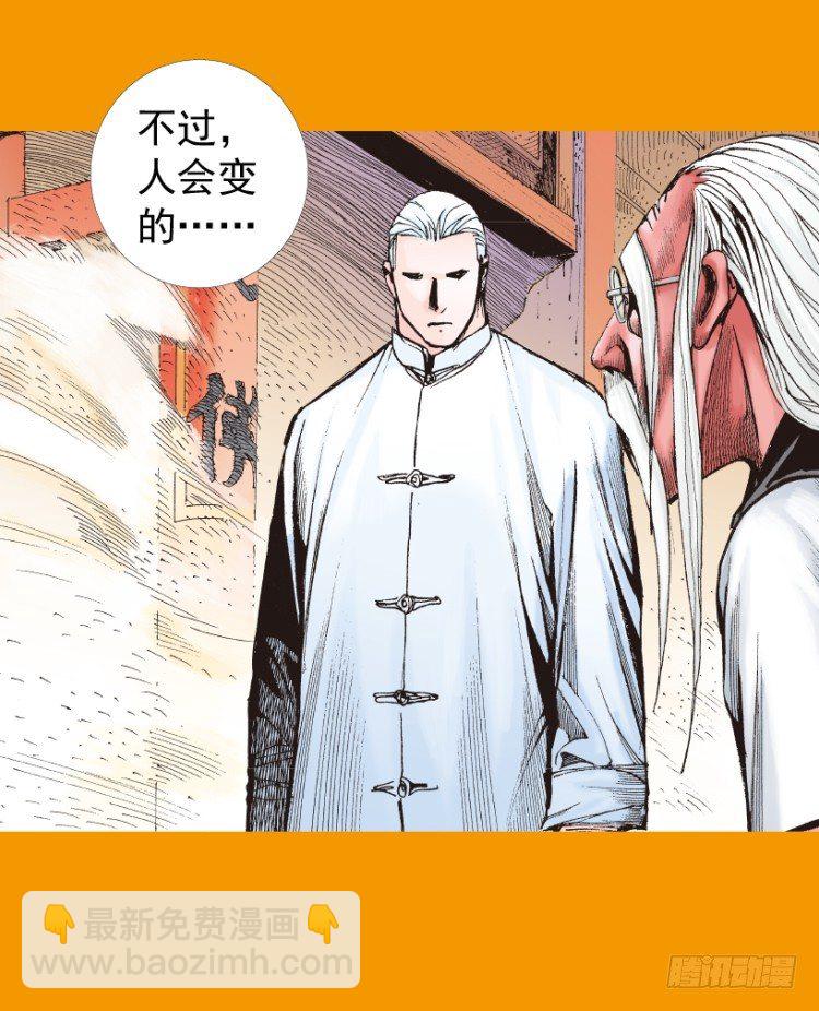 第208话：最强的对决(1/4)-第208话