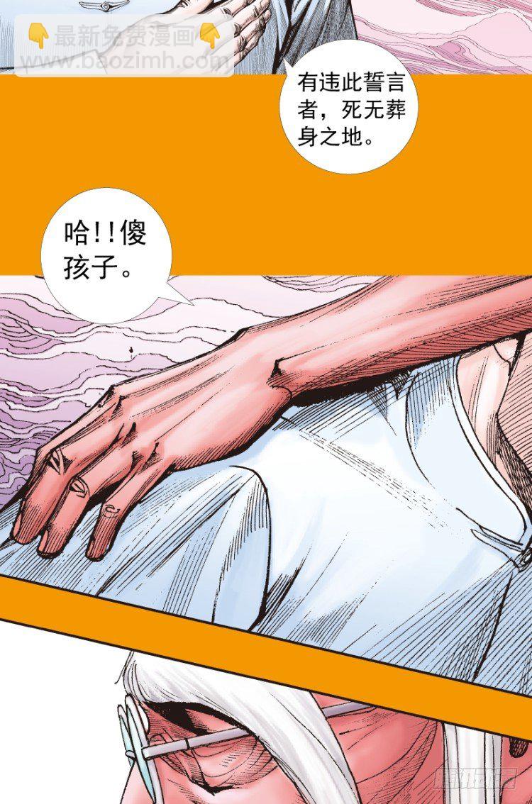 第208话：最强的对决(1/4)-第208话