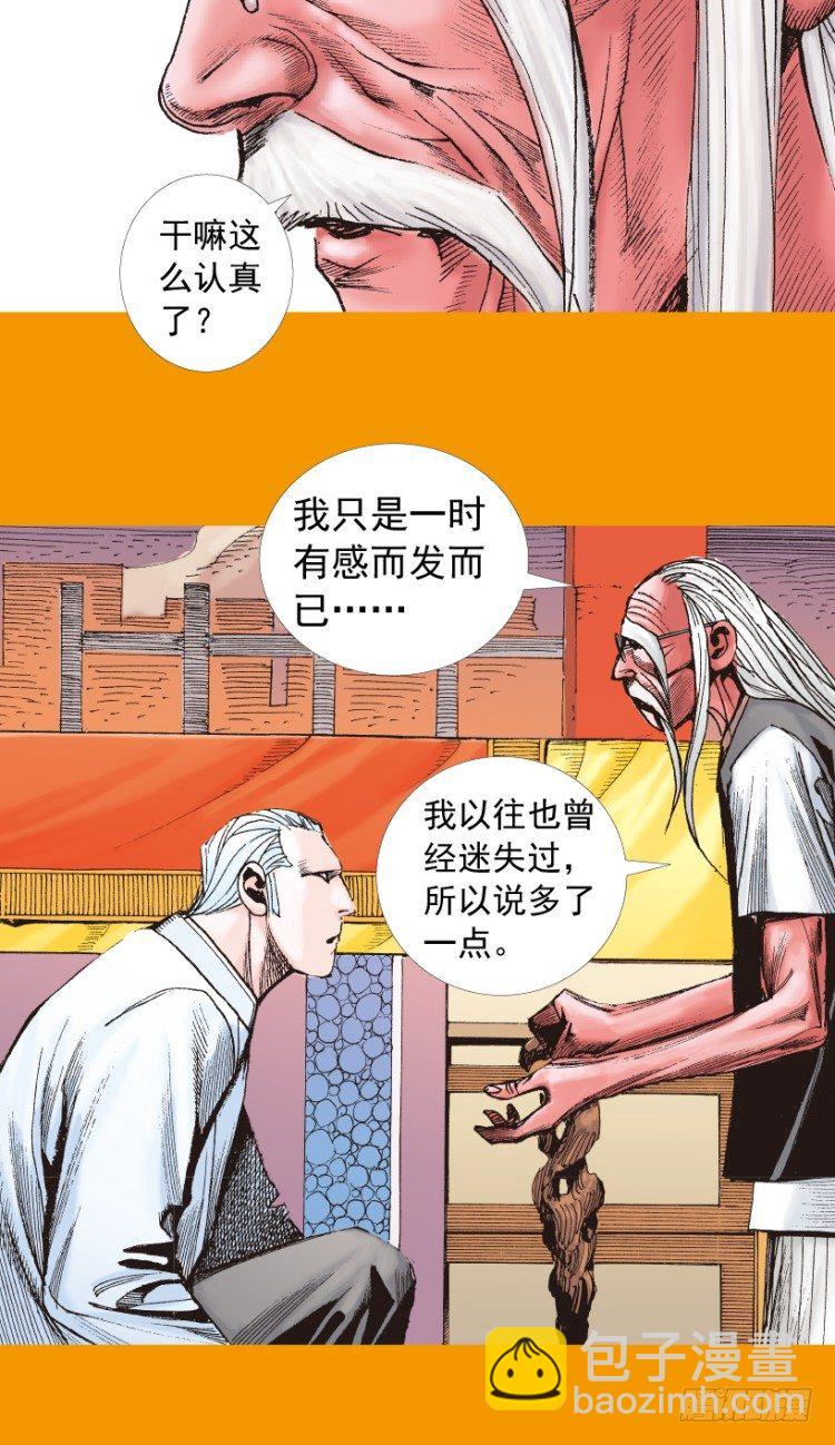 第208话：最强的对决(1/4)-第208话