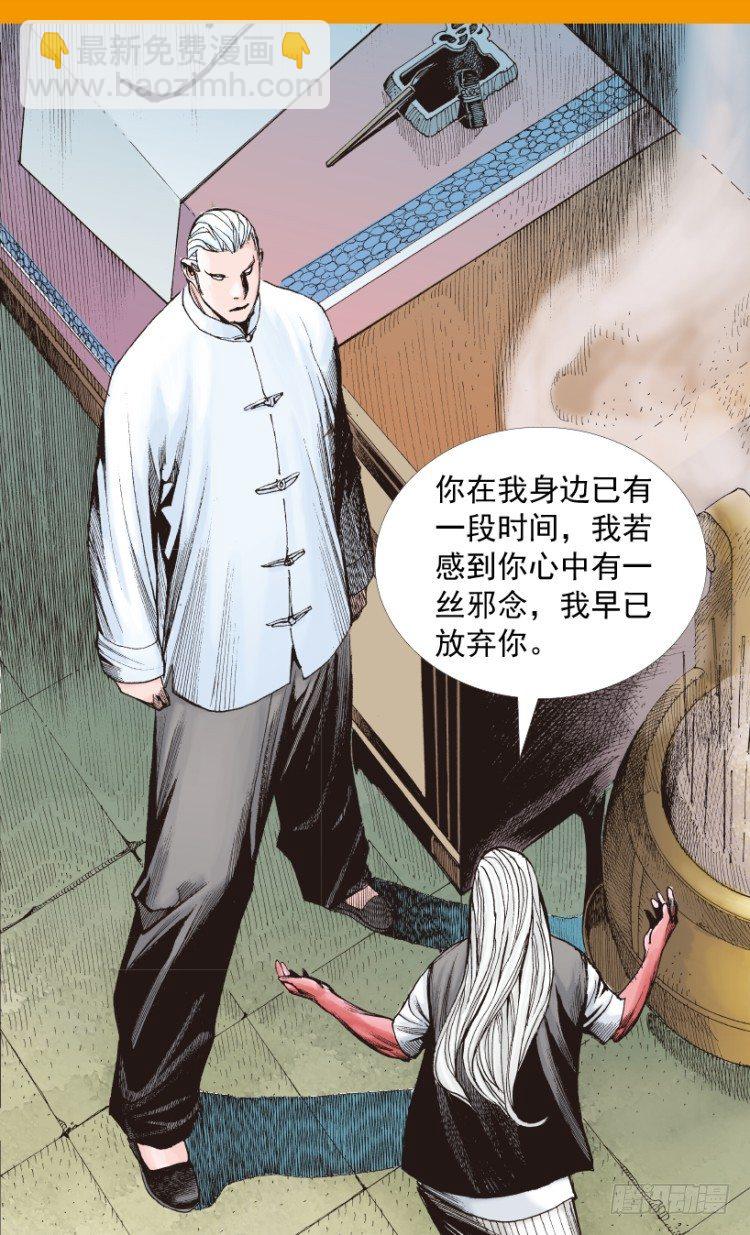 第208话：最强的对决(1/4)-第208话
