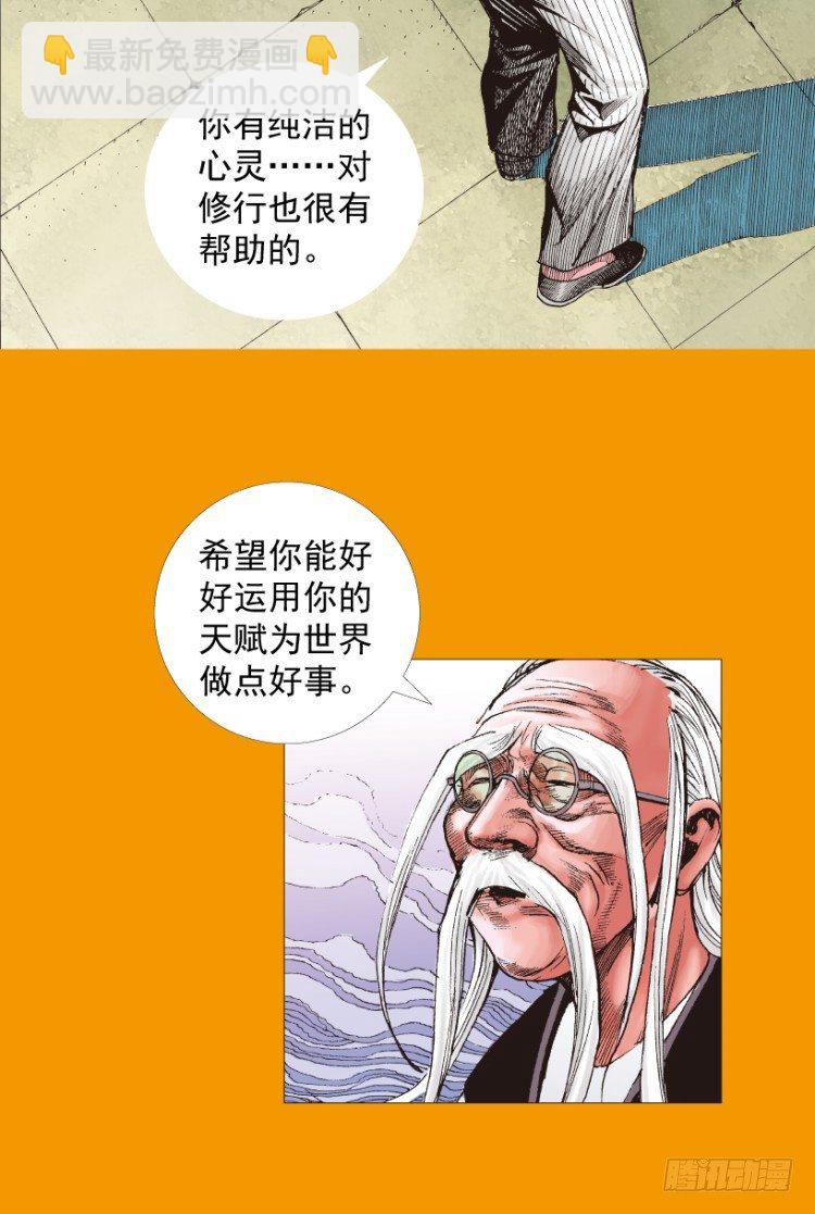 第208话：最强的对决(1/4)-第208话