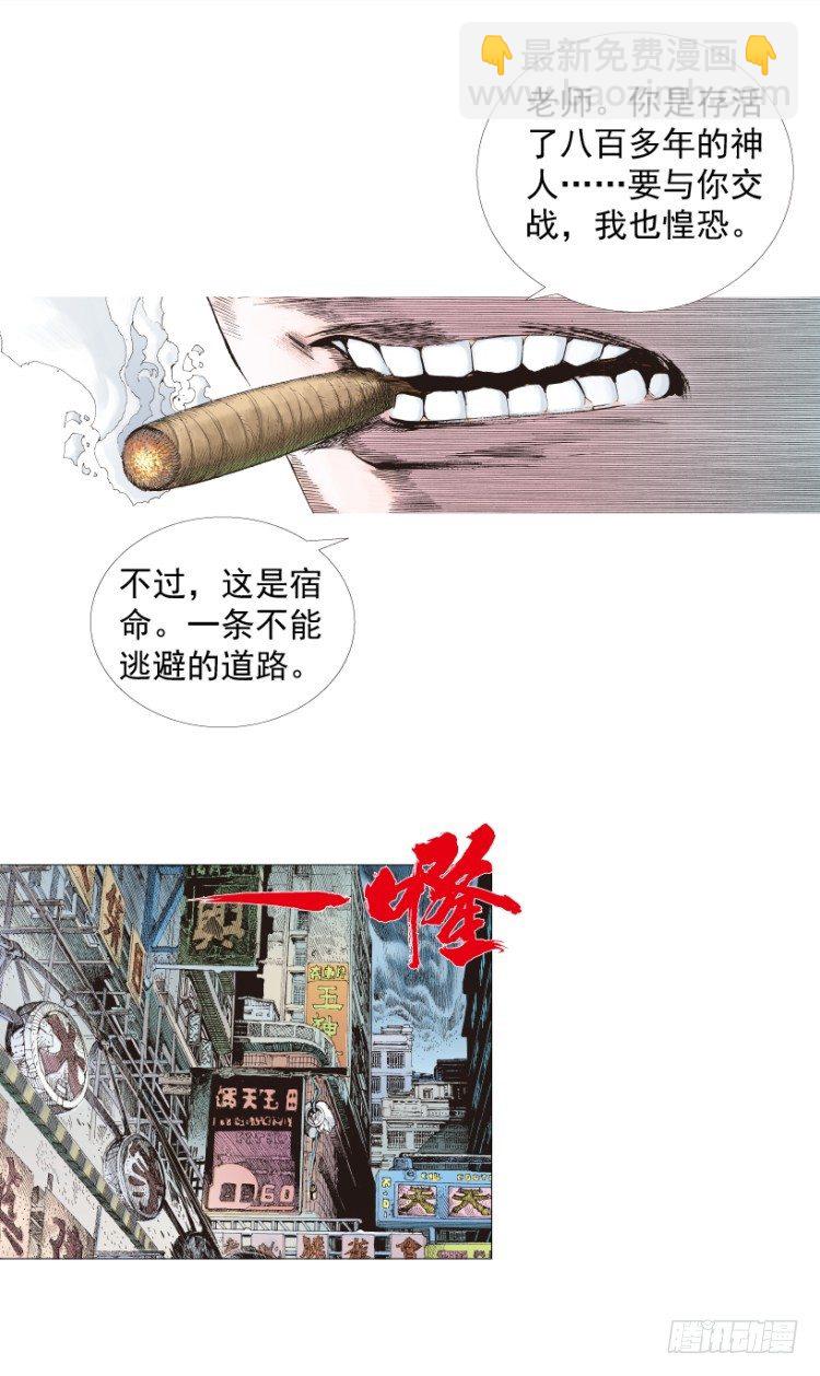 第208话：最强的对决(1/4)-第208话