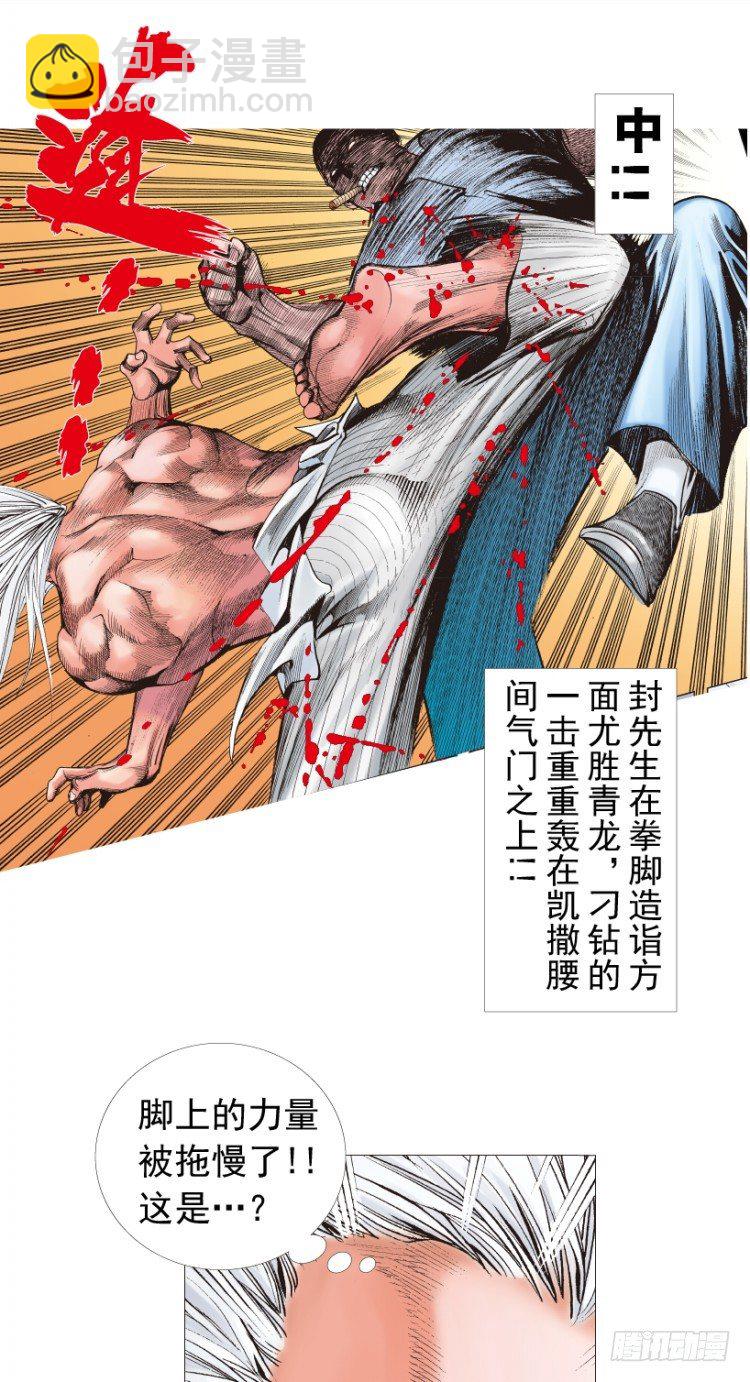 第208话：最强的对决(1/4)-第208话